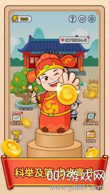 成语小财神快速闯关版截图