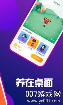 熊猫桌面宠物最新版截图