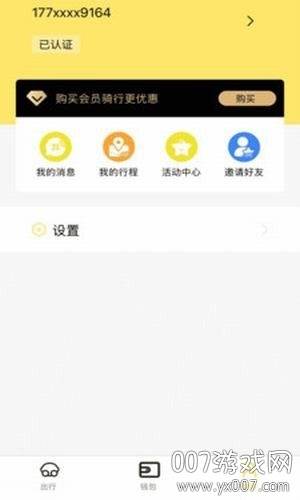 柠檬出行一键用车版截图