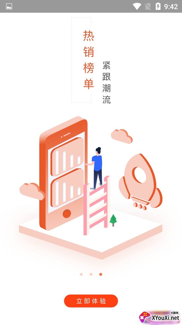 小团团超值优惠省钱版截图