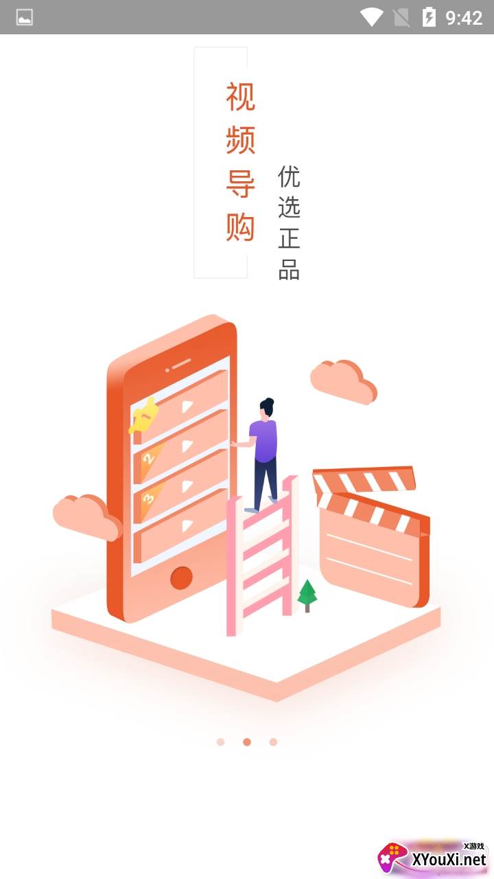 小团团超值优惠省钱版截图
