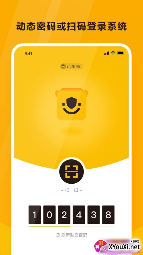 韵达魔盒多账号切换版截图
