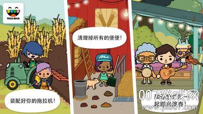 Toca Farm(托卡生活农场)截图