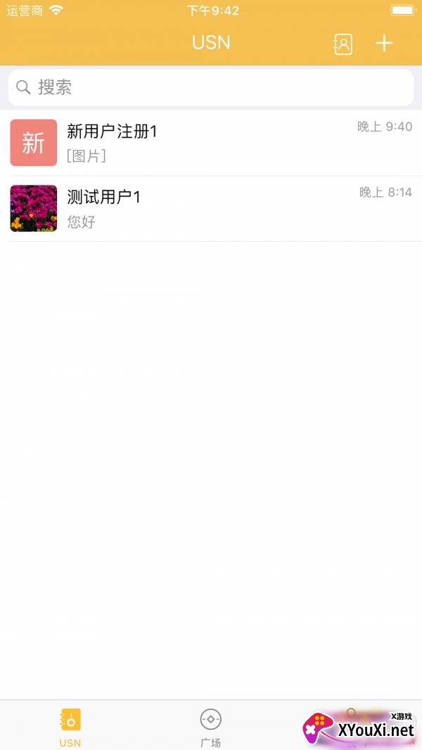 龙脉微聊办公通讯app截图