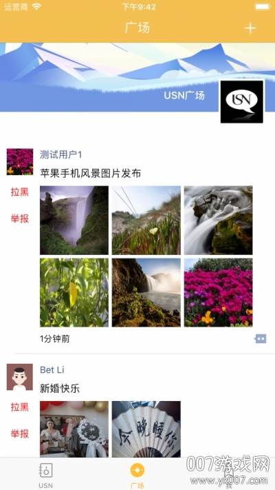龙脉微聊办公通讯app截图
