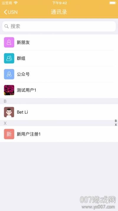 龙脉微聊办公通讯app截图