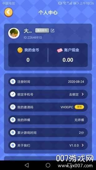 番茄小游戏盒子官方版截图