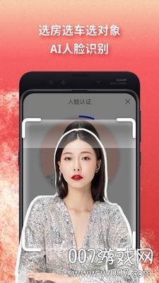 奔恋婚恋交友平台app截图