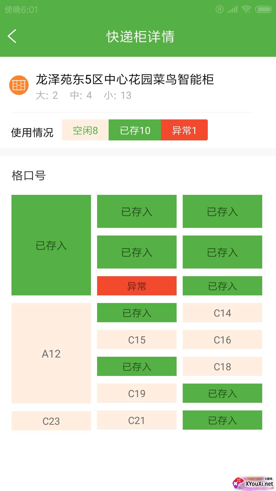 州河智达快递管理软件app截图