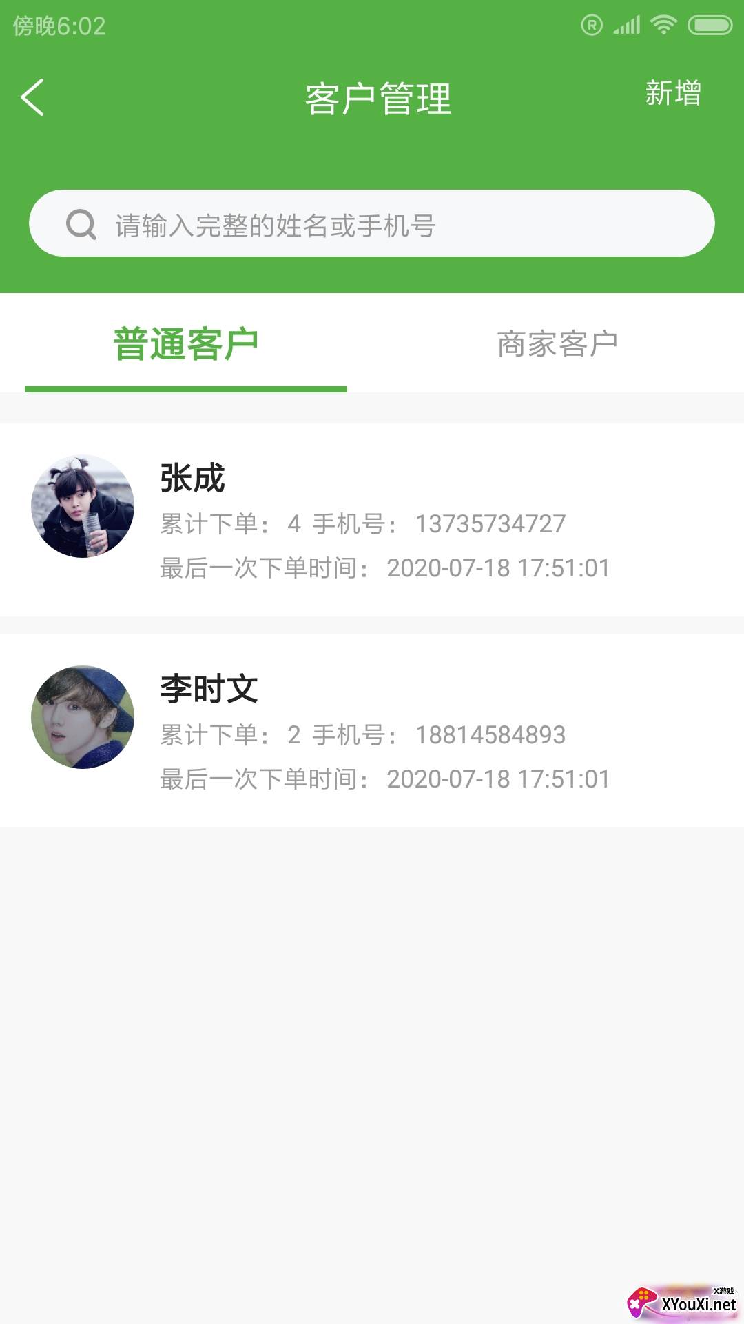 州河智达快递管理软件app截图