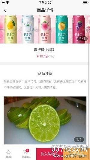 奇果生鲜生鲜水果专卖app截图