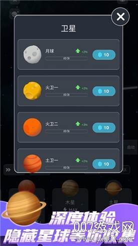 建立银河系模拟器截图