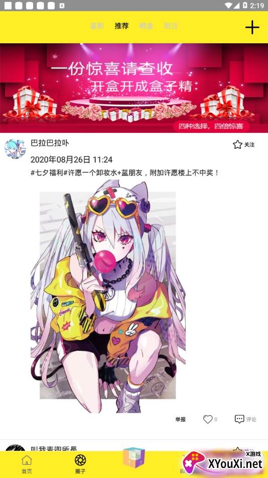 天玑盒2021最新版截图