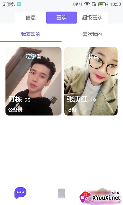 高端约APP升级版截图