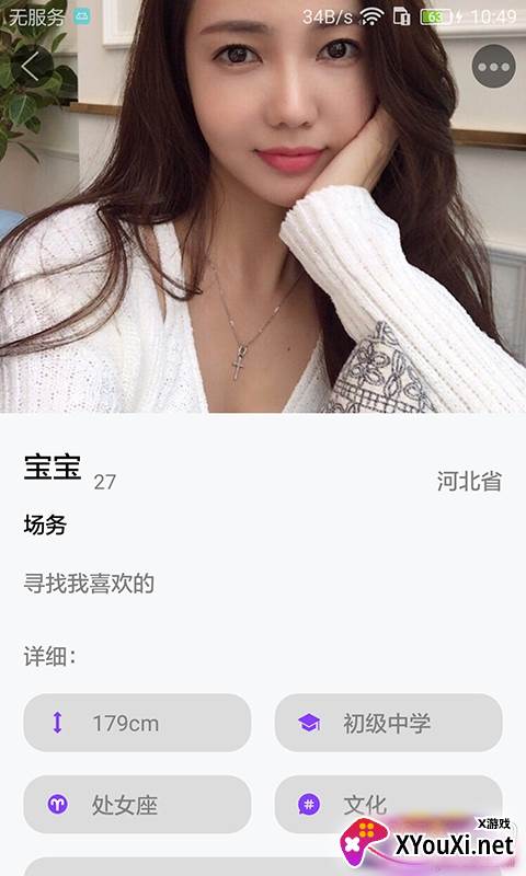 高端约APP升级版截图