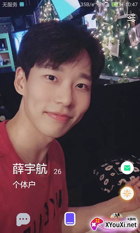 高端约APP升级版截图