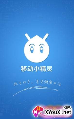 绿茵之巅工具截图