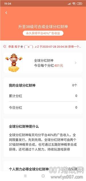 喜迎财神快速到账版截图