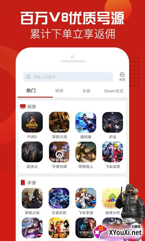 一键租号v8优质号源版截图