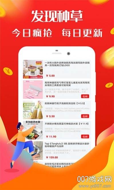缤纷e生活官方免费版截图