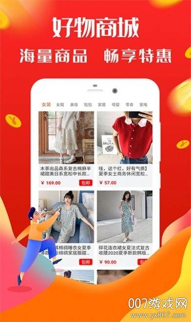 缤纷e生活官方免费版截图