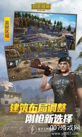 弩箭助手免付费防封版截图
