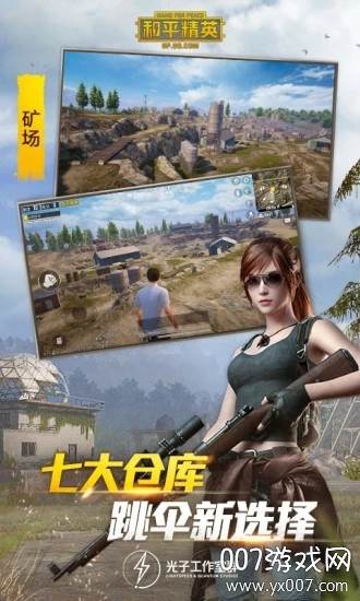 弩箭助手免付费防封版截图