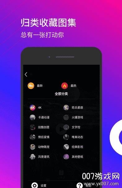 4K Wallpapers(4K动态壁纸)截图