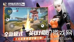 终结者2助手截图