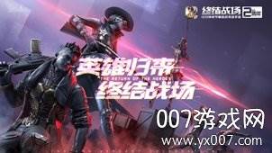 终结者2助手截图