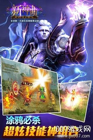 新神曲一键端送元宝版截图