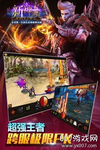 新神曲一键端送元宝版截图