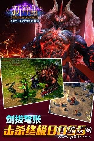 新神曲一键端送元宝版截图