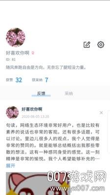 bugbug社区app交友安全版截图