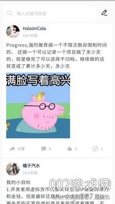 bugbug社区app交友安全版截图