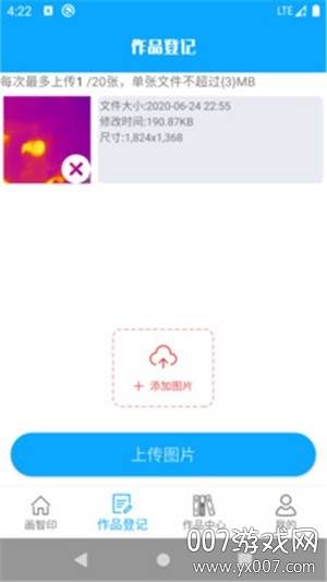画智印快速去水印APP版截图