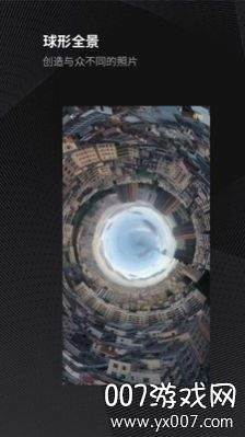 广角相机全景拍摄app截图