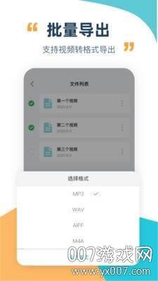 短视频格式工厂格式转换app截图