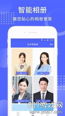 韩式证件照p图软件神器截图