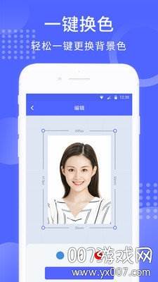 韩式证件照p图软件神器截图