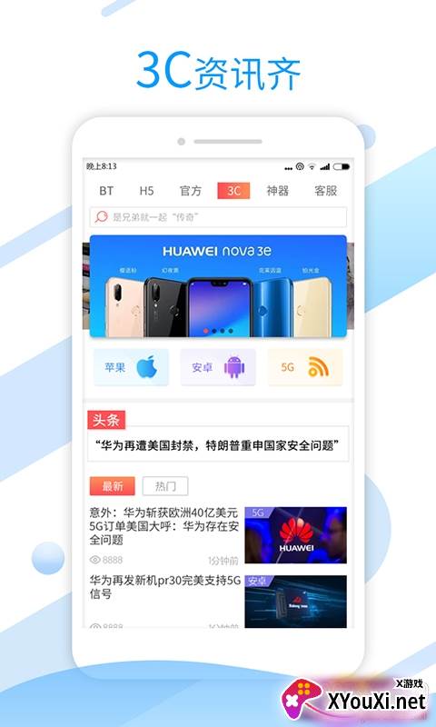 超梦游戏盒子最新VIP版截图