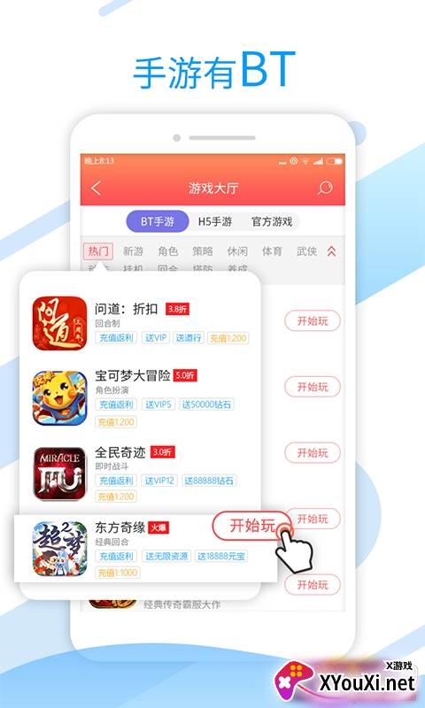 超梦游戏盒子最新VIP版截图