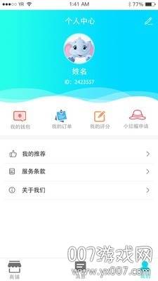 哐啷导游端app官方版截图
