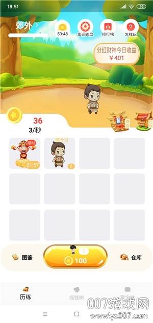 喜迎财神快速到账版截图