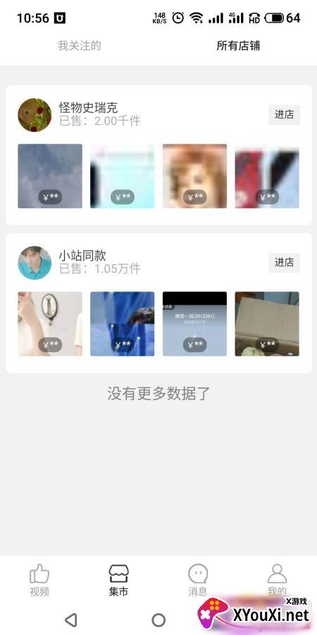 维修狮社交服务平台app截图