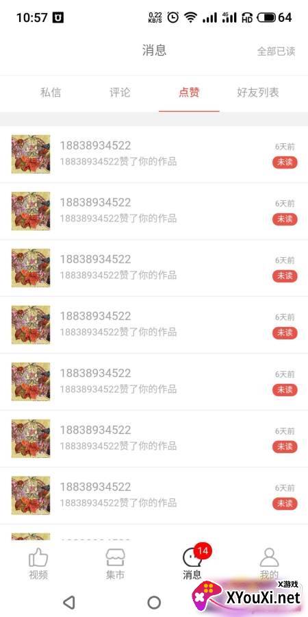 维修狮社交服务平台app截图