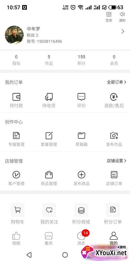 维修狮社交服务平台app截图