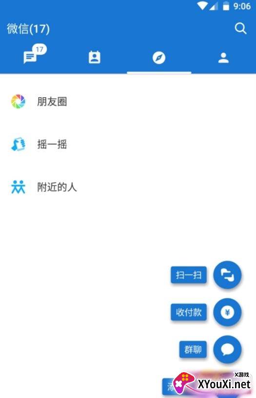 MDWechat (官改)截图