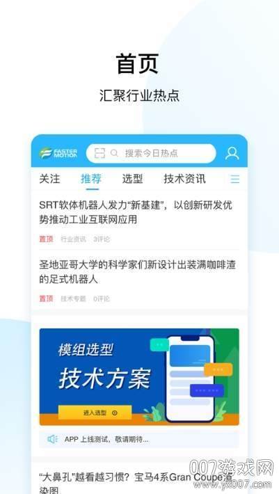 直驱在线直驱产品线上采购app截图