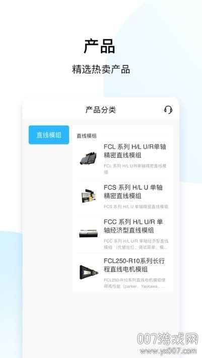 直驱在线直驱产品线上采购app截图